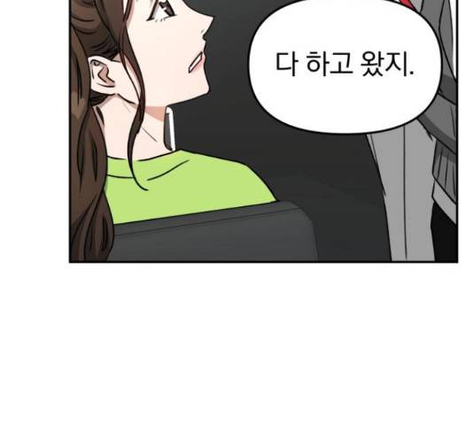 악마라고 불러다오 9화 35