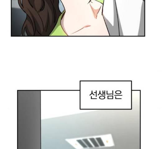 악마라고 불러다오 9화 37