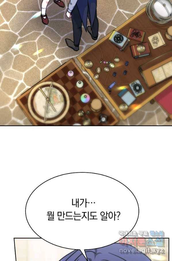 완결 후 에반젤린 19화 2