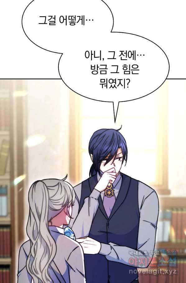 완결 후 에반젤린 19화 4