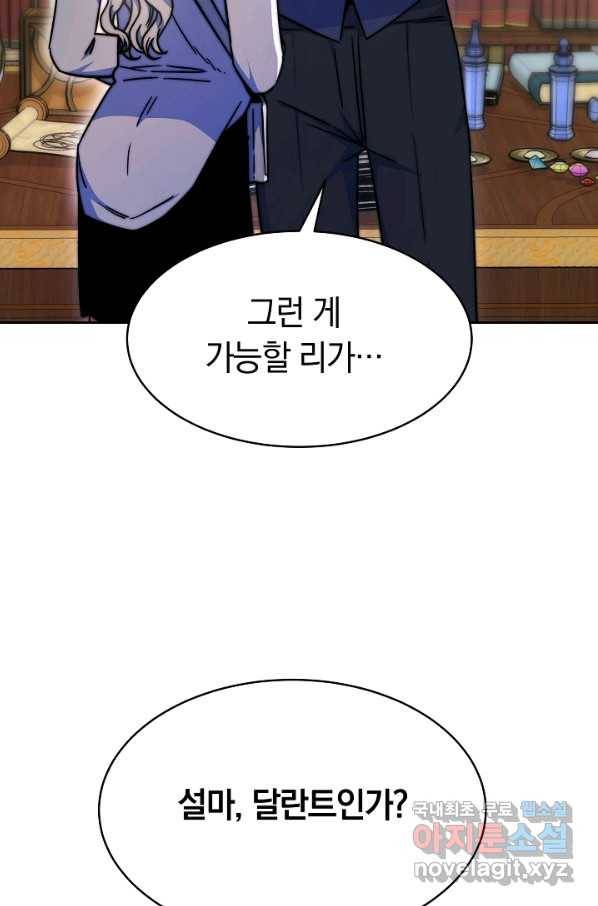 완결 후 에반젤린 19화 5