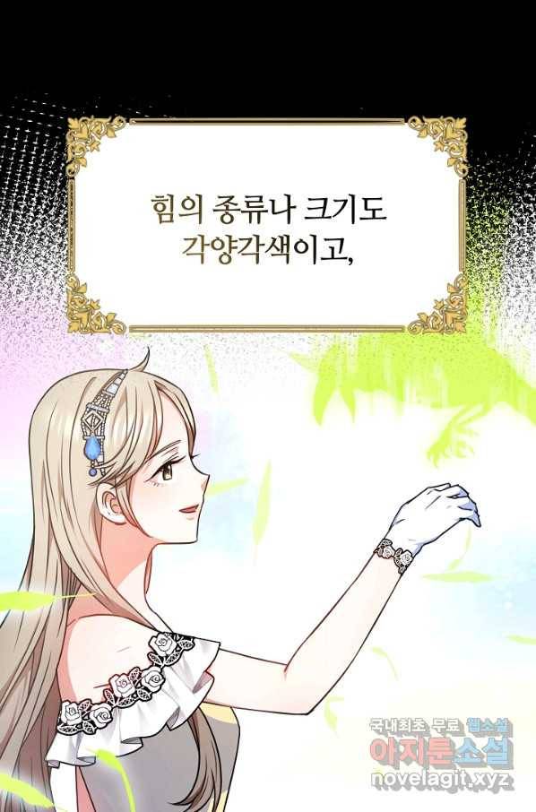 완결 후 에반젤린 19화 6