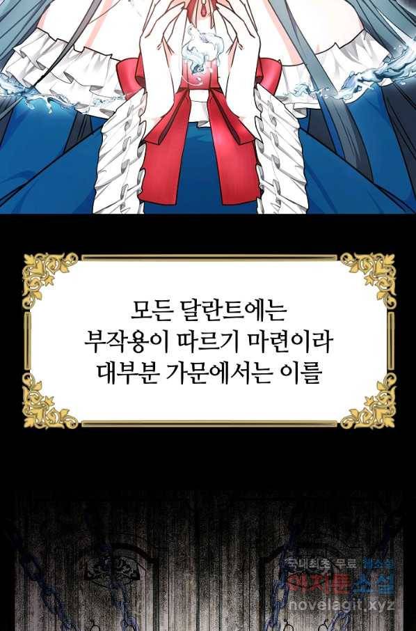 완결 후 에반젤린 19화 8