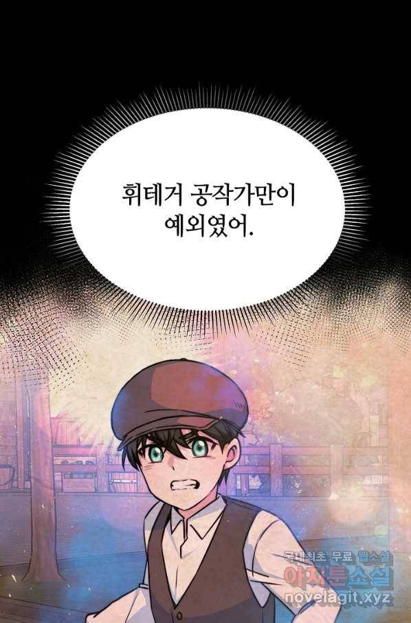 완결 후 에반젤린 19화 10