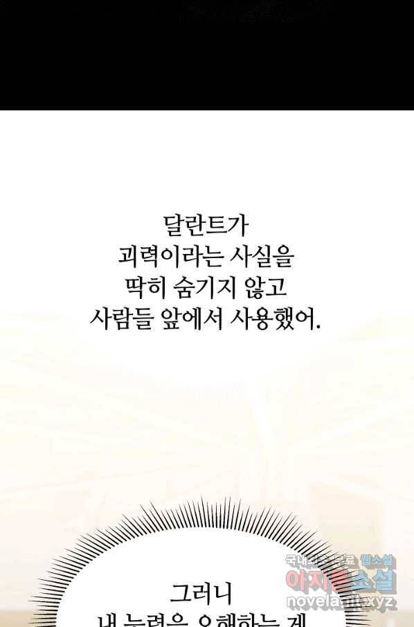 완결 후 에반젤린 19화 12