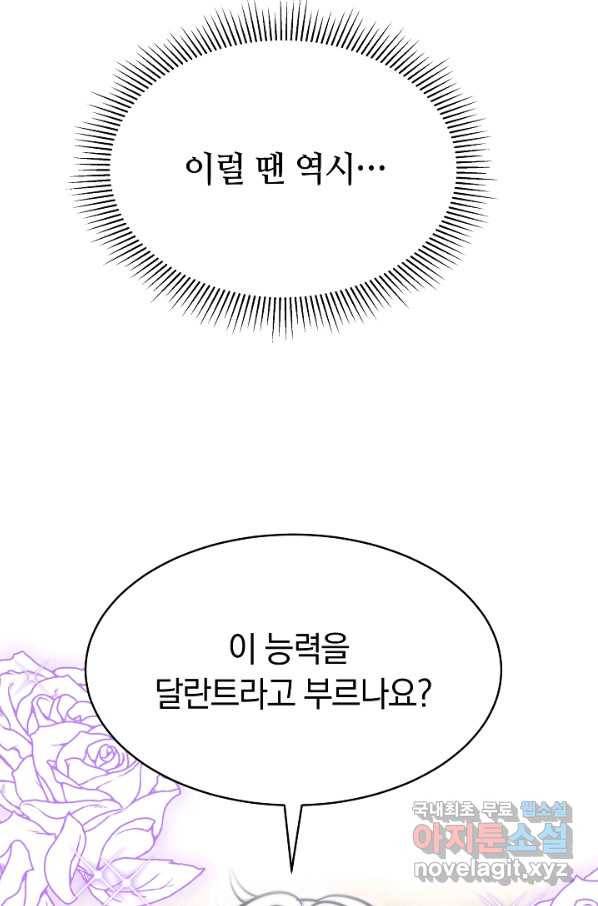 완결 후 에반젤린 19화 13