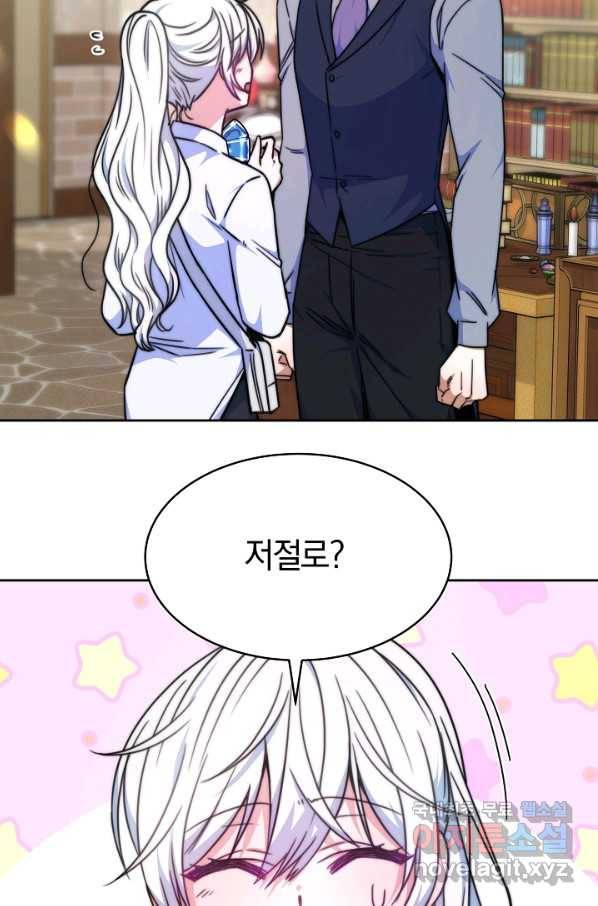 완결 후 에반젤린 19화 16
