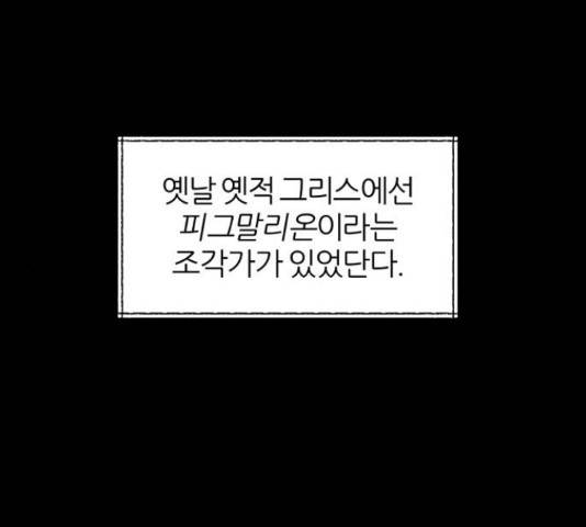 네버엔딩달링 50화 1