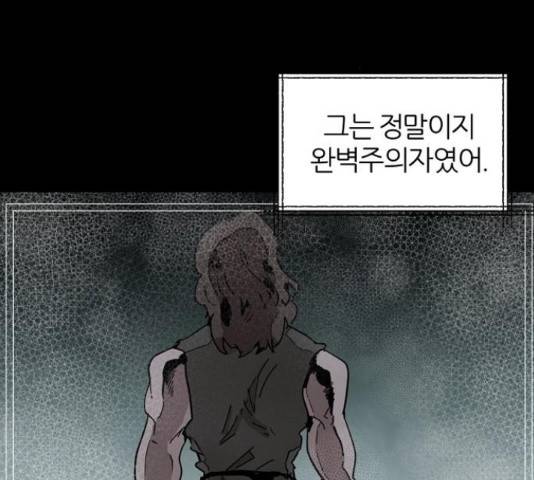 네버엔딩달링 50화 2