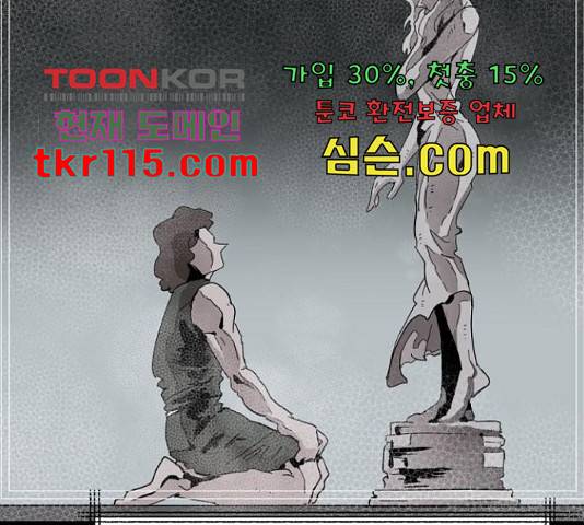네버엔딩달링 50화 5
