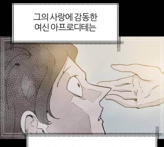 네버엔딩달링 50화 7