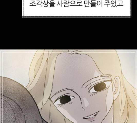 네버엔딩달링 50화 8