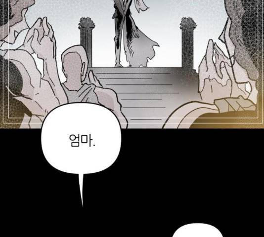 네버엔딩달링 50화 10