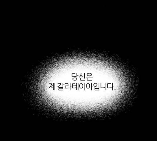 네버엔딩달링 50화 17