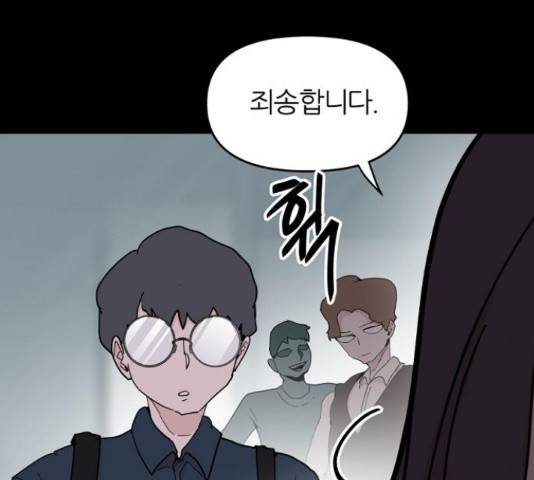 네버엔딩달링 50화 24