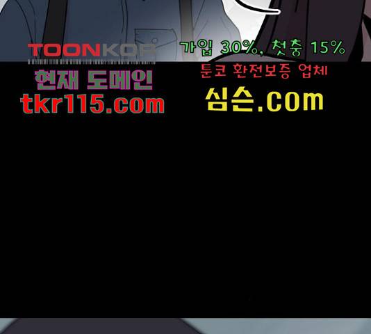 네버엔딩달링 50화 25