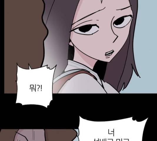 네버엔딩달링 50화 37