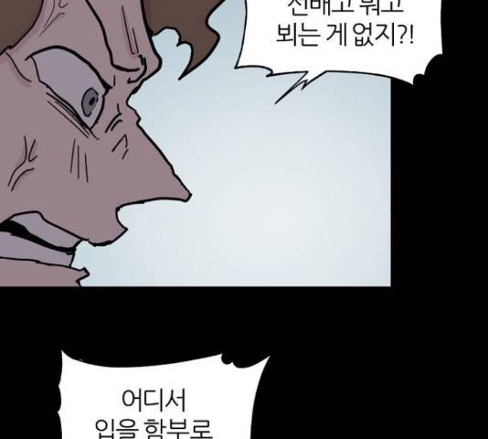 네버엔딩달링 50화 38