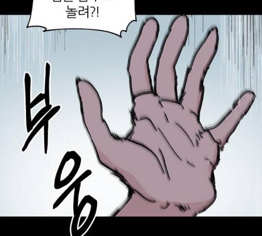 네버엔딩달링 50화 39