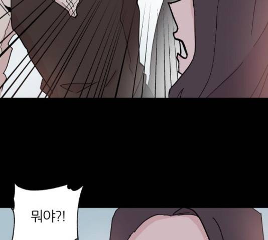 네버엔딩달링 50화 42