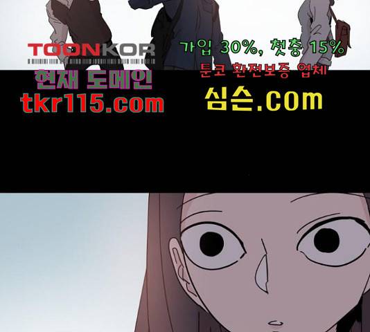 네버엔딩달링 50화 46