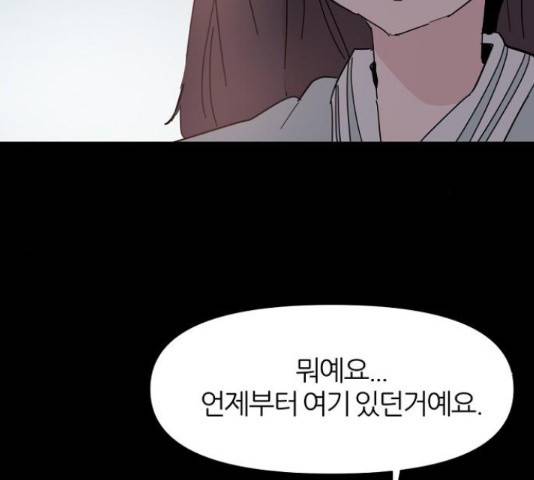 네버엔딩달링 50화 47