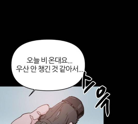 네버엔딩달링 50화 49