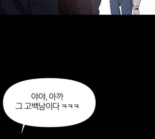 네버엔딩달링 50화 52