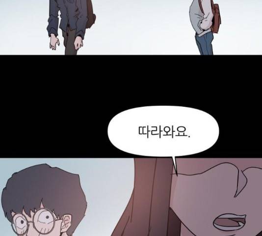 네버엔딩달링 50화 58