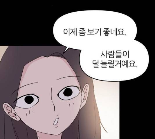 네버엔딩달링 50화 63