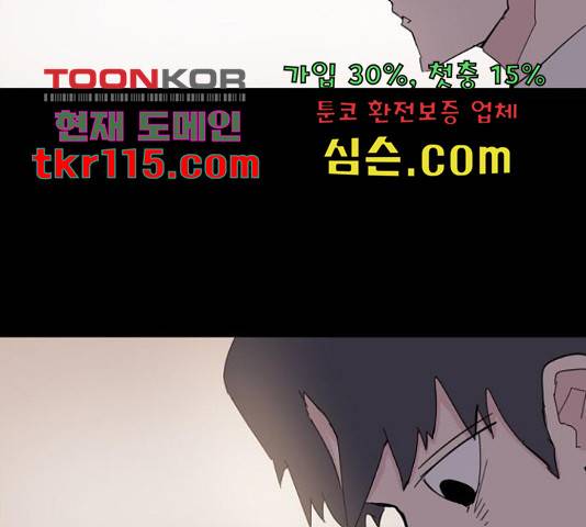 네버엔딩달링 50화 65