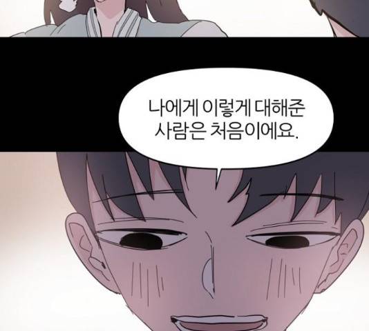 네버엔딩달링 50화 67