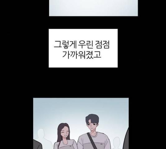 네버엔딩달링 50화 74