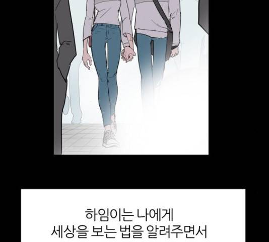 네버엔딩달링 50화 75