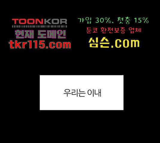 네버엔딩달링 50화 79