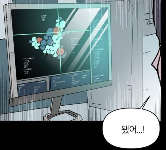 네버엔딩달링 50화 81