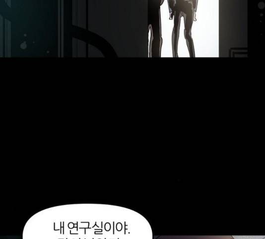 네버엔딩달링 50화 89