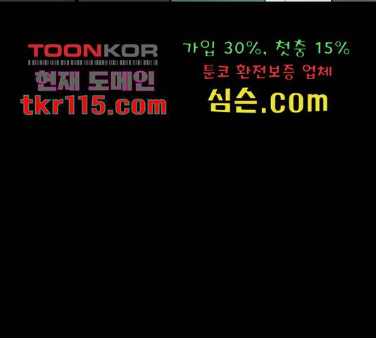 네버엔딩달링 50화 93