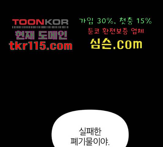 네버엔딩달링 50화 103