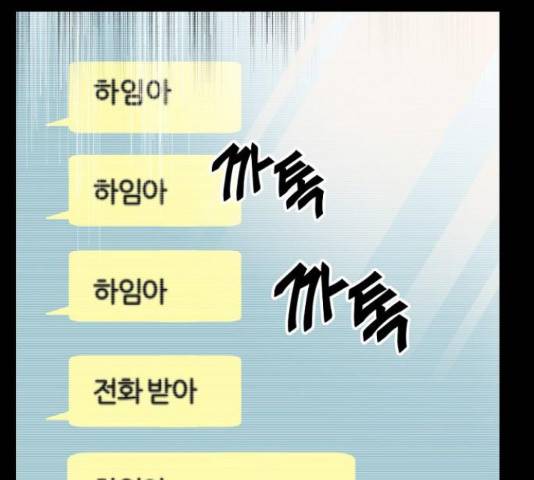 네버엔딩달링 50화 114