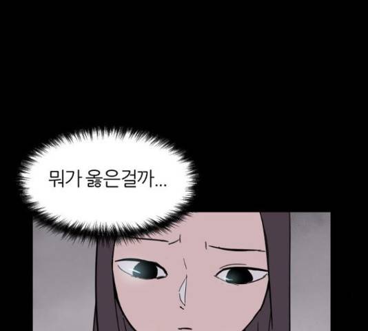 네버엔딩달링 50화 117