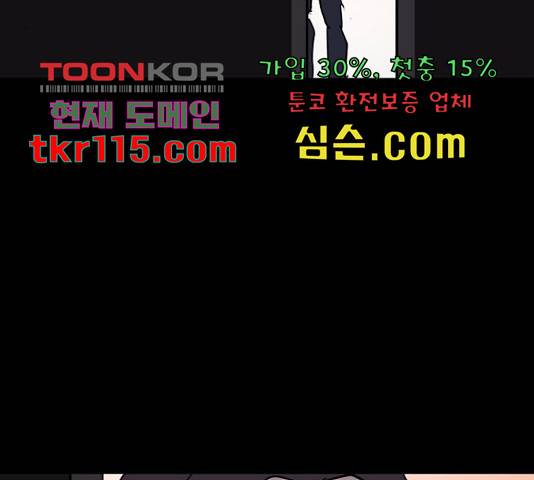 네버엔딩달링 50화 122