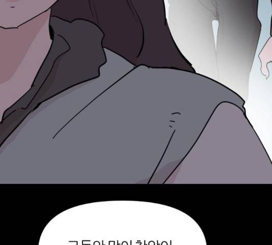 네버엔딩달링 50화 136