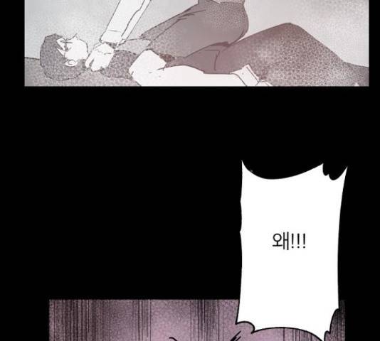 네버엔딩달링 50화 154