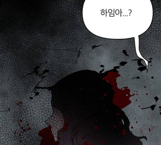 네버엔딩달링 50화 165