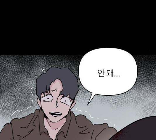 네버엔딩달링 50화 169