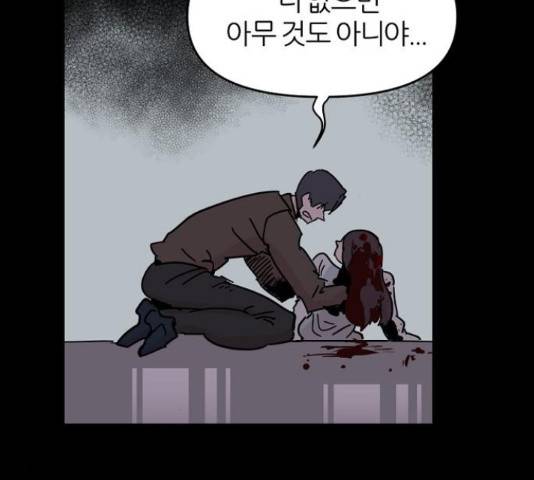네버엔딩달링 50화 171