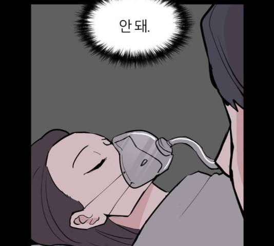네버엔딩달링 50화 176