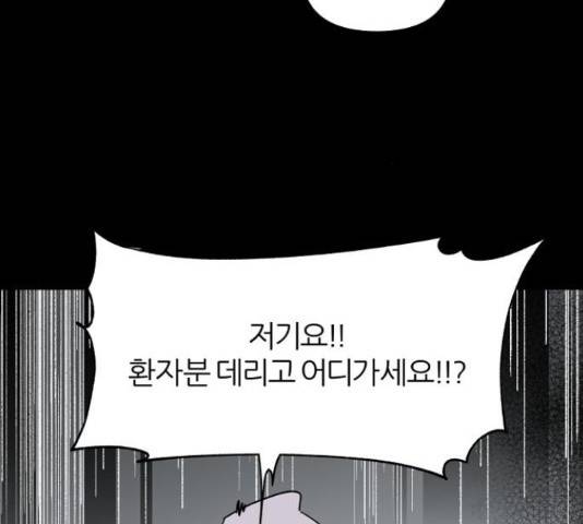 네버엔딩달링 50화 179