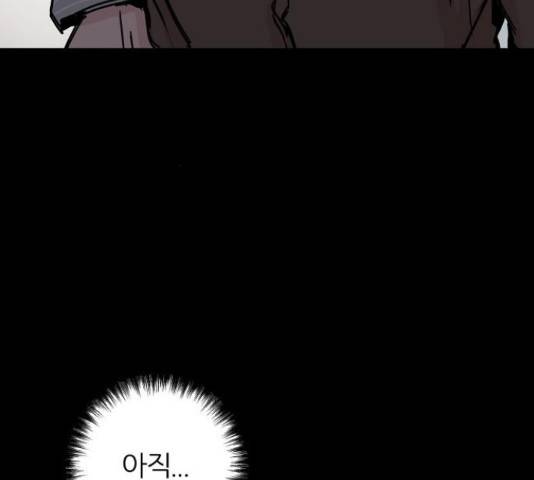 네버엔딩달링 50화 182